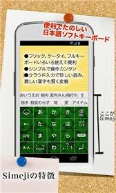 download SimejiJapanese Keyboard apk